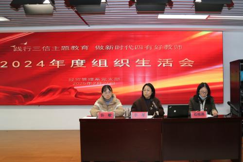 金坛中专各党支部召开党员组织生活会