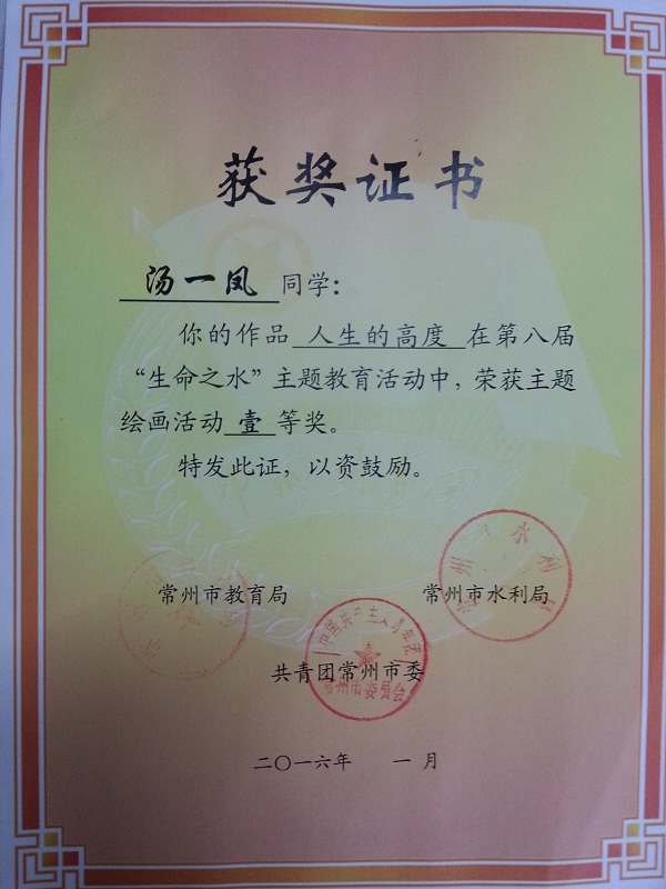 20160406_151807.jpg