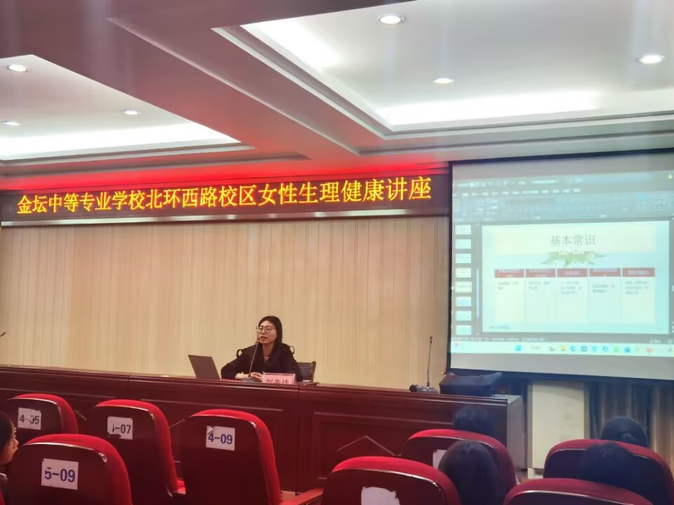 绚烂青春，安全绽放|星空在线注册本科部举行女性生理健康教育讲座